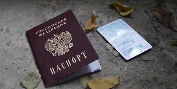 как восстановить утерянный паспорт