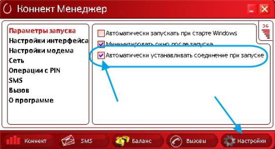 мтс коннект менеджер windows 7
