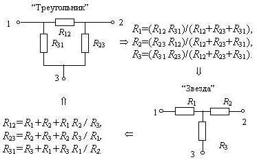 схема соединения звезда треугольник