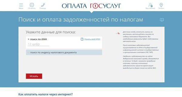 налоговая задолженность транспортный налог