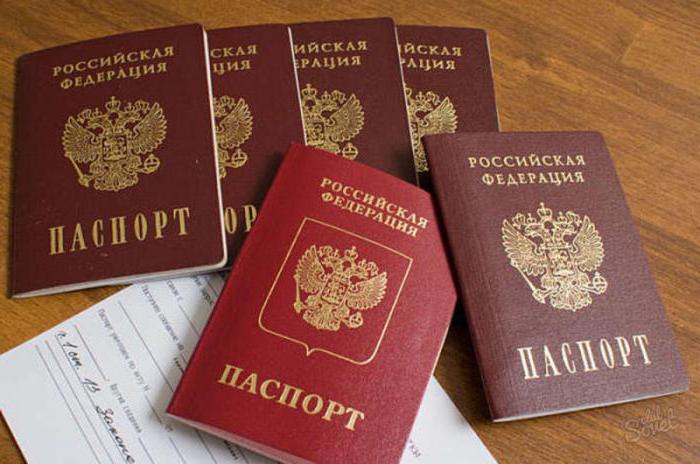 обмен паспортов