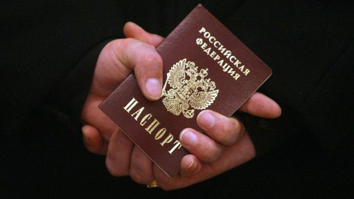 смена паспорта