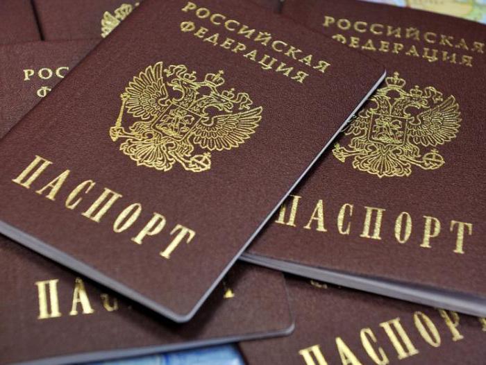 какие документы нужны для замены паспорта 