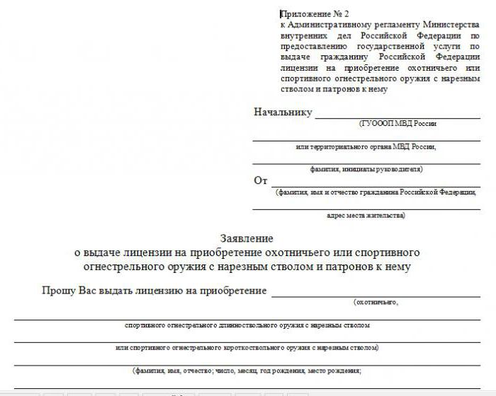 получить лицензию в городе Москва