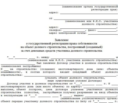 свидетельство о государственной регистрации