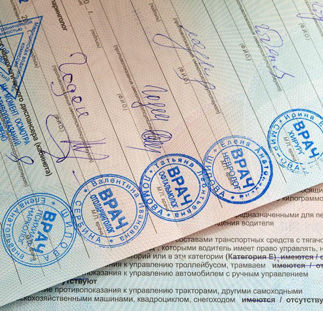 мед справки с наркологом и психиатром