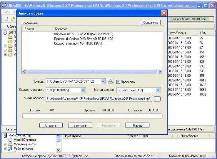 записать образ жесткого диска через ultraiso 