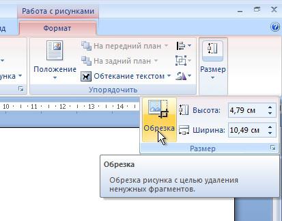 как обрезать фото в paint