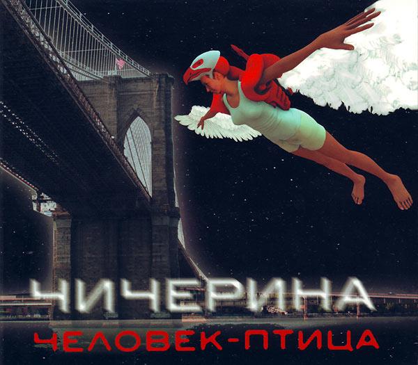 Юлия чичерина клипы