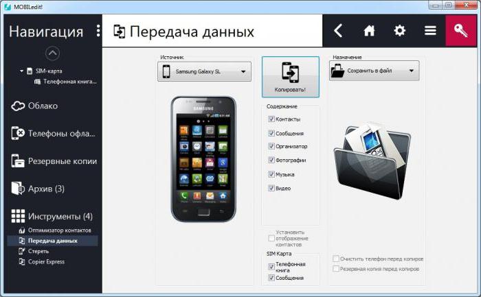 перенести контакты с android на android