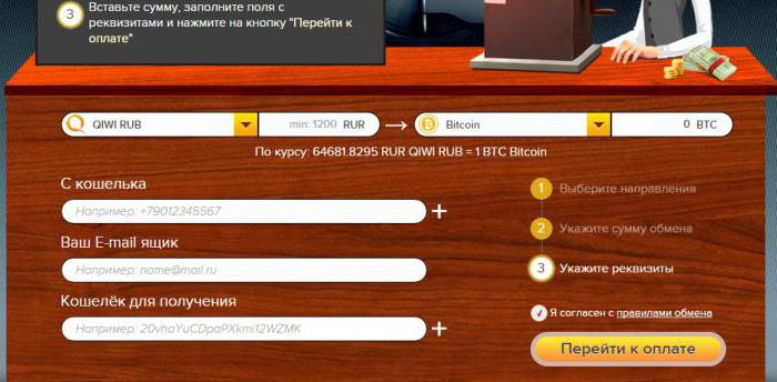 что можно купить за биткоины