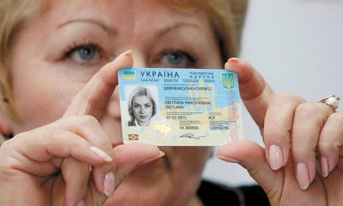паспорт украины образец