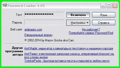 как вместо точек увидеть пароль 