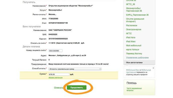 какой процент оплаты жкх через сбербанк онлайн 