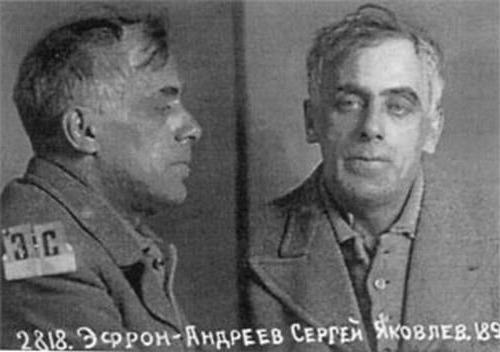 Эфрон Сергей Яковлевич