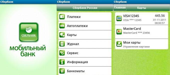 перейти на экономный пакет мобильный банк сбербанк