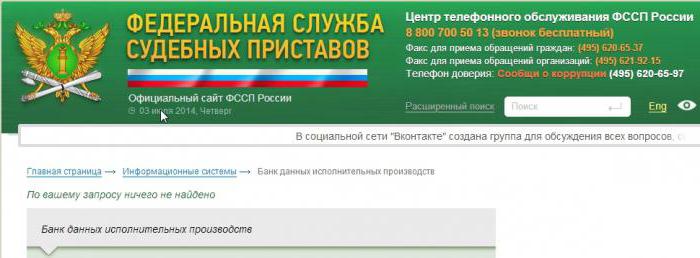 проверка машины у судебных приставов 