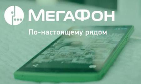 тариф проще простого мегафон