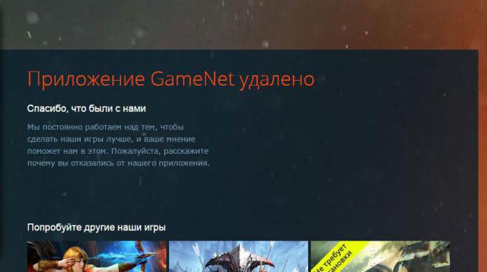 gamenet thorn как удалить windows 10