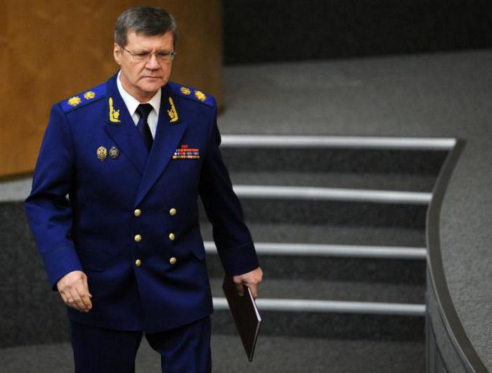 чайка юрий яковлевич генеральный прокурор рф