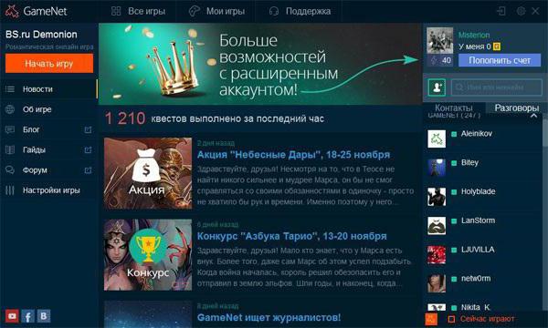 как полностью удалить gamenet