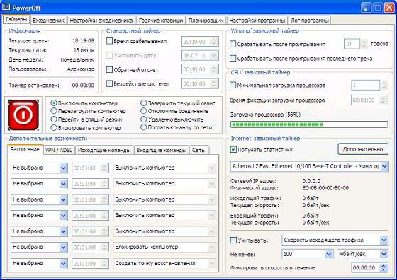 как поставить таймер на компьютере windows 7
