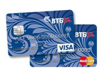 кредит втб 24 для держателей зарплатных карт