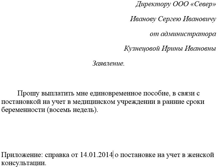 список документов на детское пособие