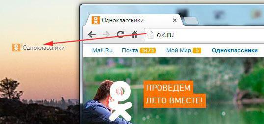 как сделать ярлык одноклассников на рабочем столе