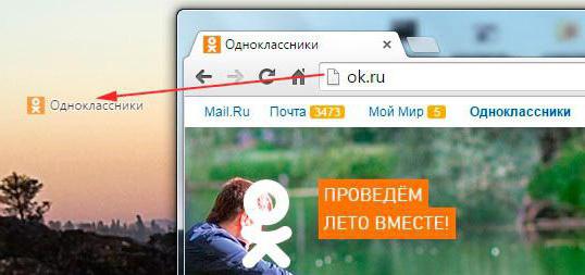 как сделать ярлык одноклассников на рабочем столе 