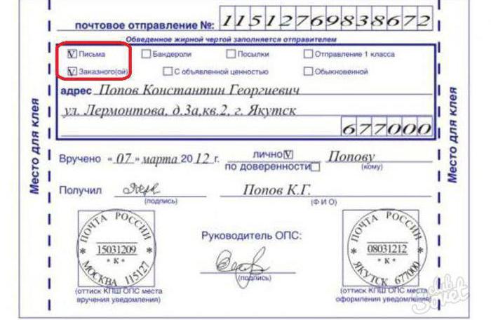сколько стои послать заказанное письмо почтой РФ 