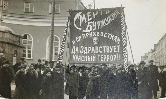 значение красного террора