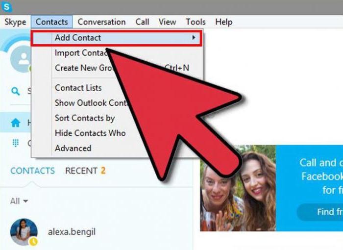 как в скайпе добавлять друзей