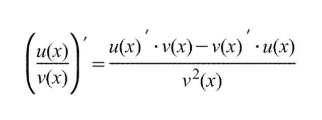 деление производных формула
