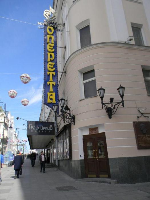 театр московская оперетта как добраться