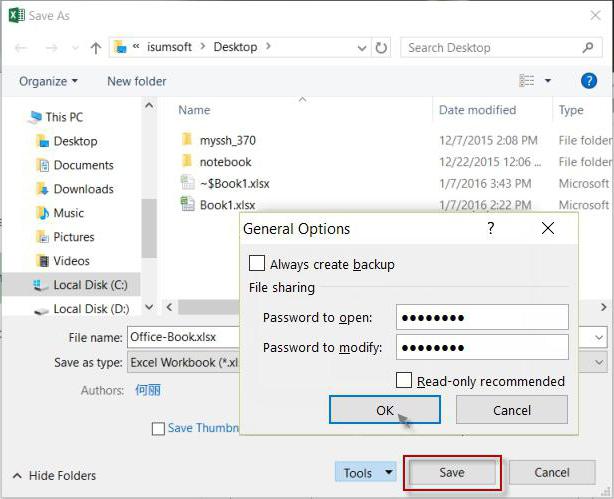 как запаролить файл excel