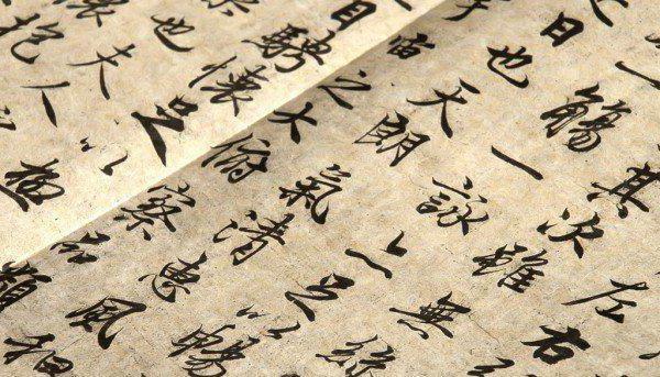 Сколько всего в китайском языке иероглифов