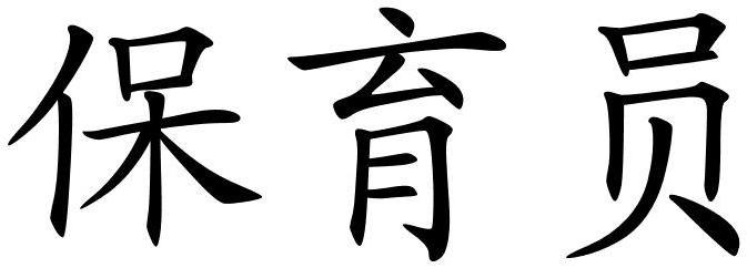 Сколько в китайском языке иероглифов