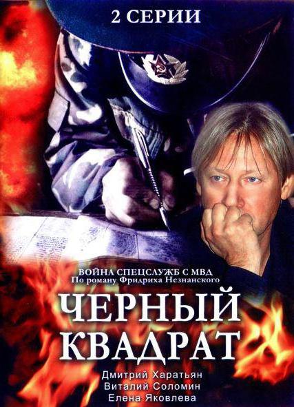 книги незнанский фридрих