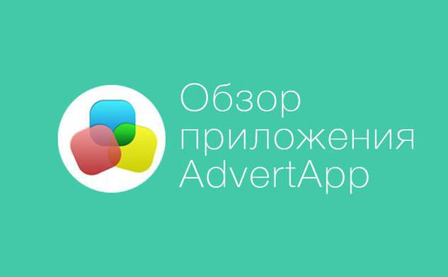 advertapp отзывы 4pda 