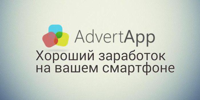 программа advertapp отзывы