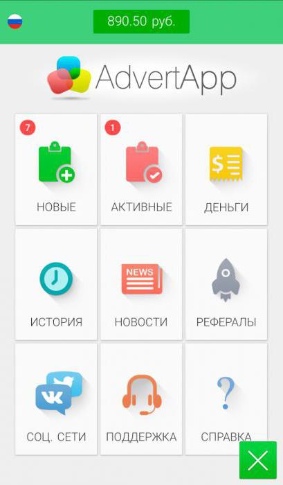 приложение advertapp отзывы