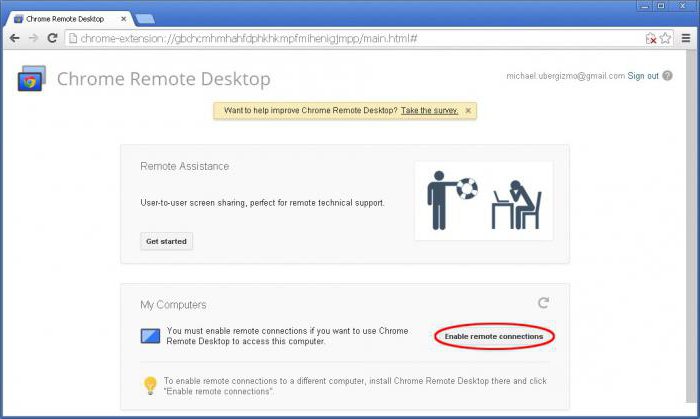 удаленный рабочий стол chrome для windows