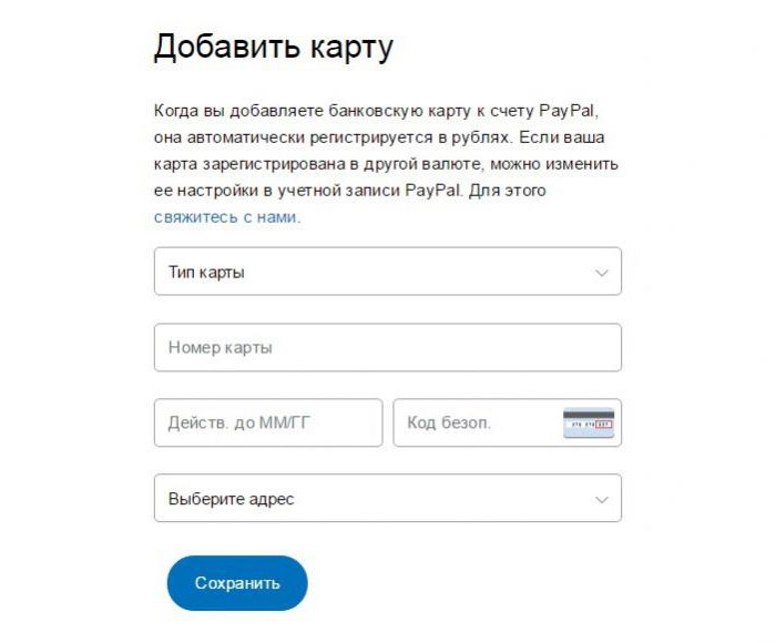 выводить paypal