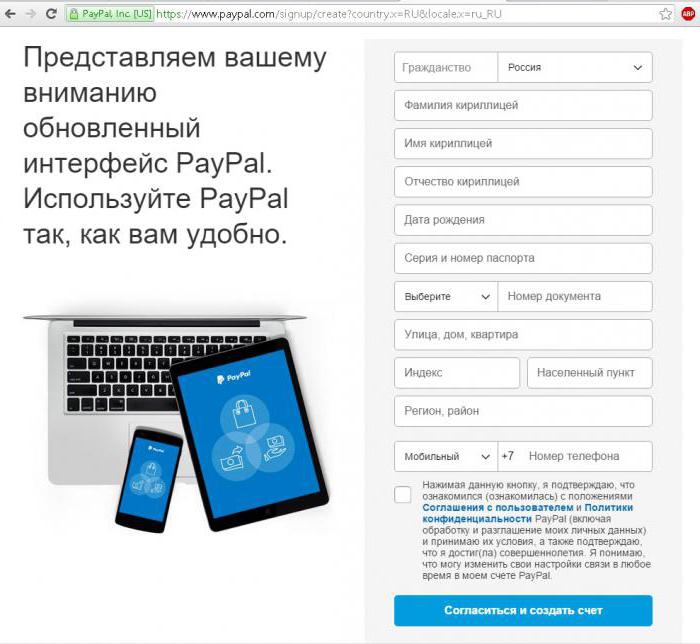 paypal на русском