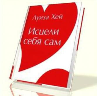 книга луизы хей мудрость женщины