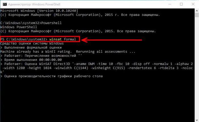 где в windows 10 оценка производительности системы