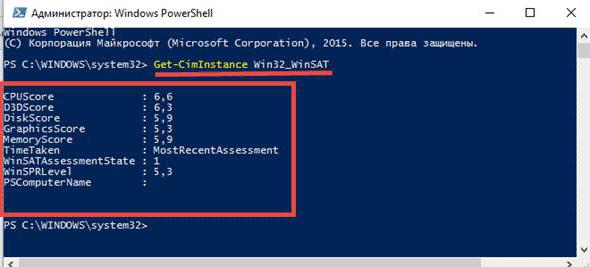как запутить оценку производительности в windows 10