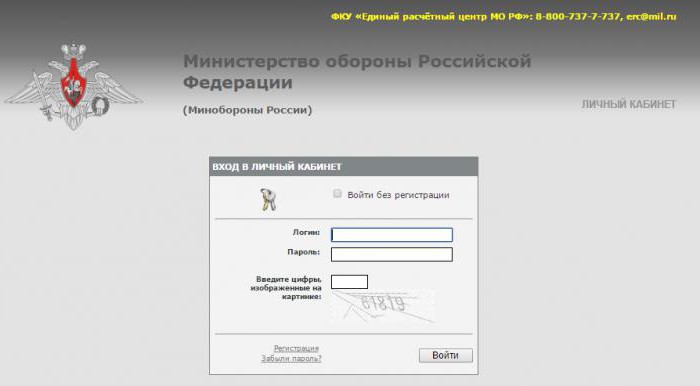 расчетный лист военнослужащего по контракту