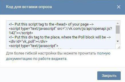 как убрать голос в опросе вк с компьютера 